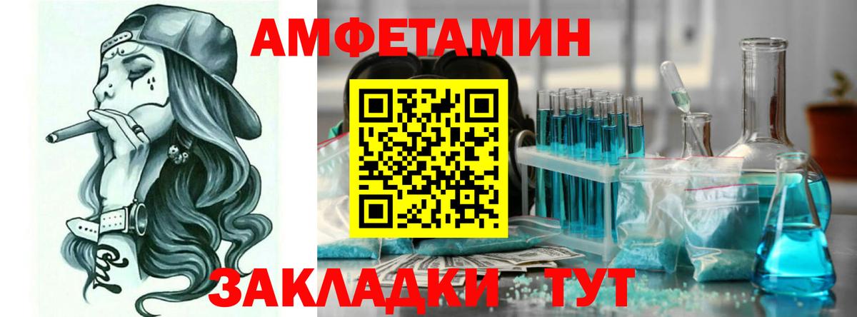 АМФЕТАМИН 98%  Вход с VPN  Донской 