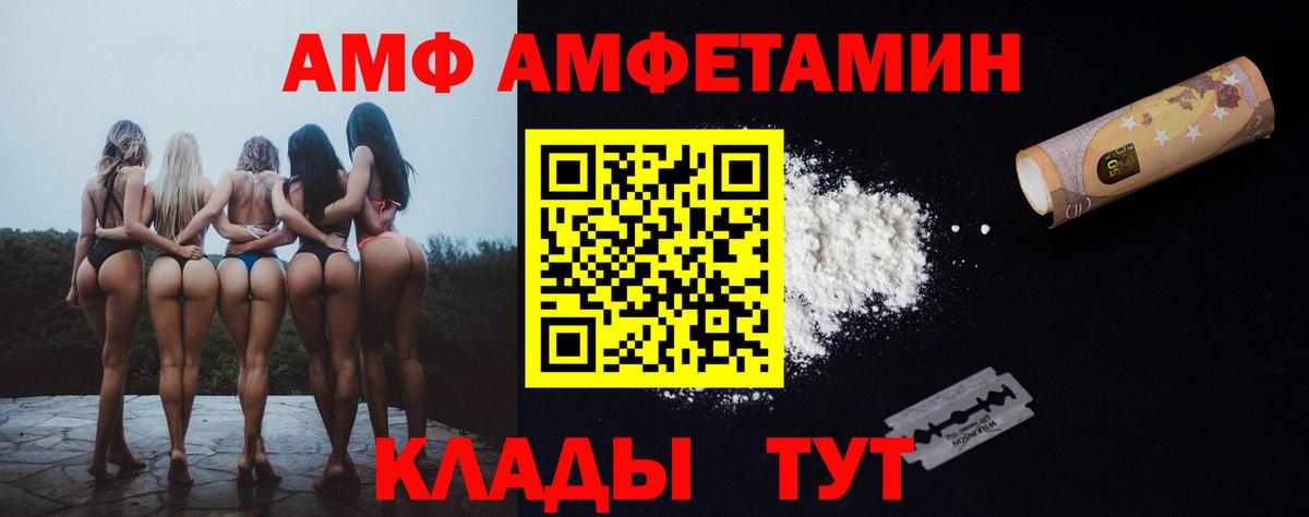 АМФЕТАМИН Розовый Донской