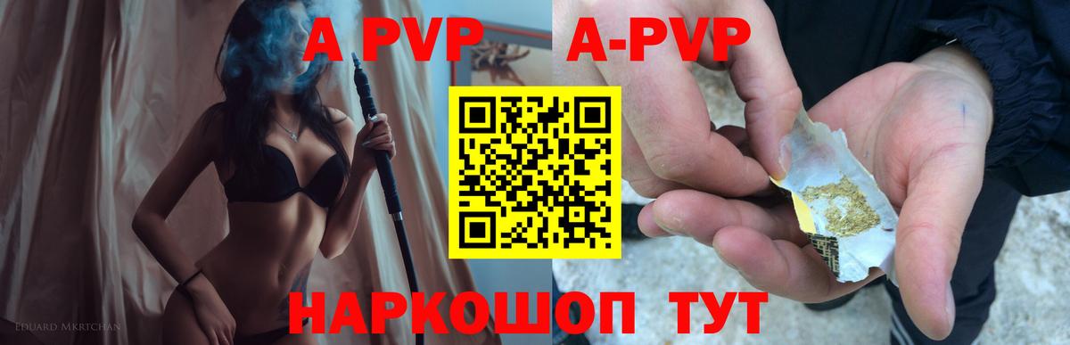 Донской  Alpha-PVP VHQ  A PVP крисы CK  Вход с VPN 