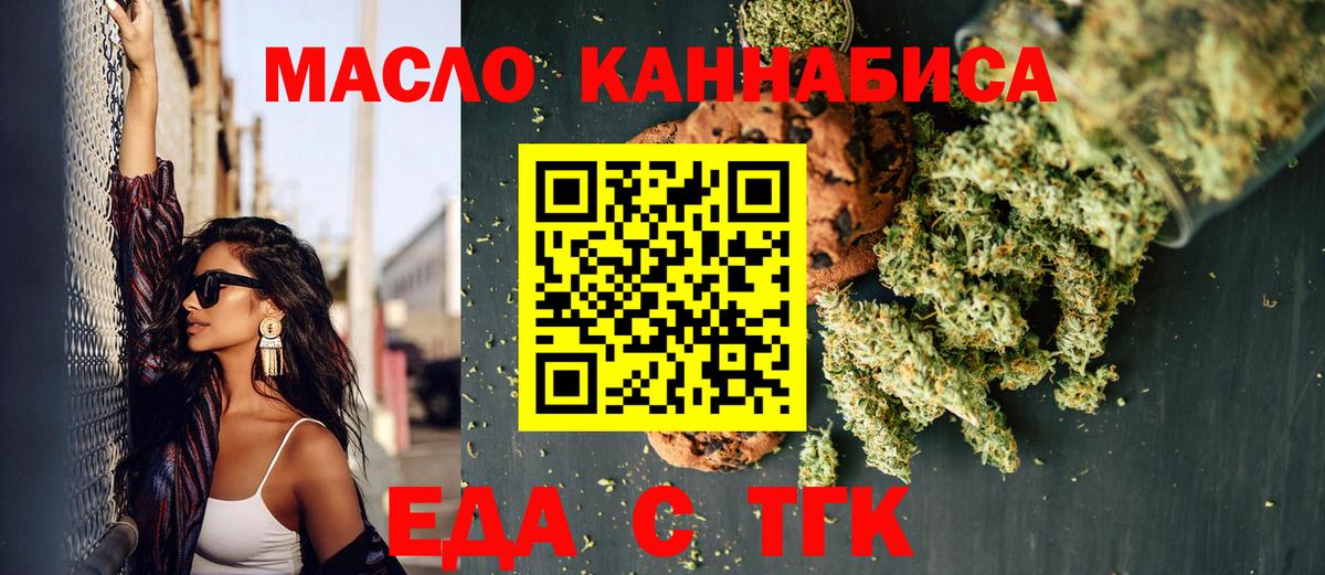 Донской  Еда ТГК марихуана  Вход с VPN 
