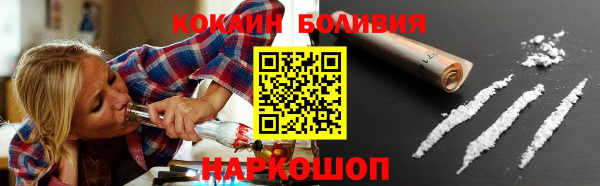Донской  Cocaine  КОКАИН Боливия  Вход с VPN  наркошоп  Кокаин 99% 