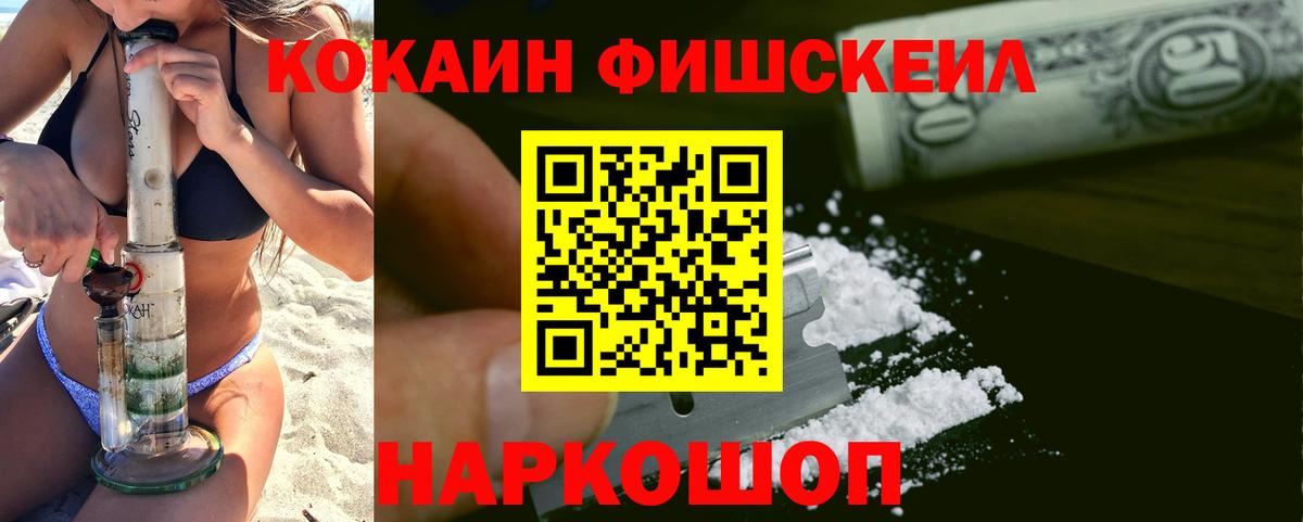 COCAIN Эквадор Донской