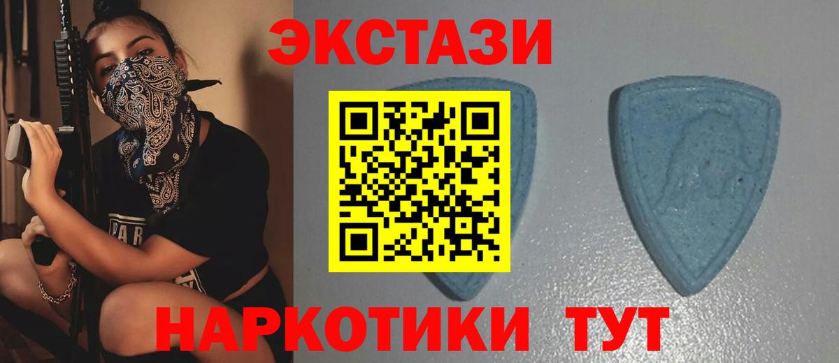 ЭКСТАЗИ 280 MDMA  Экстази  Вход с VPN  МЕГА маркетплейс  Ecstasy круглые  Донской 