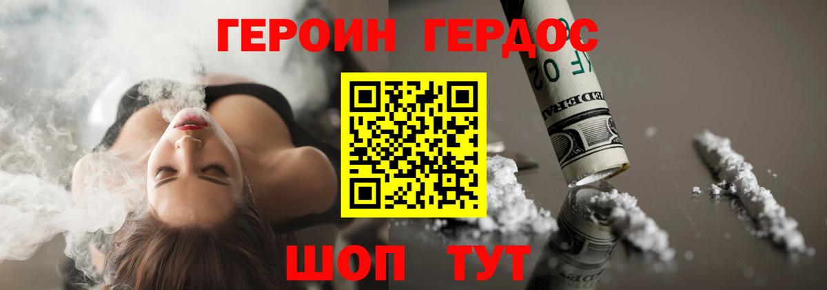 Героин  ГЕРОИН афганец  Вход с VPN  Донской 