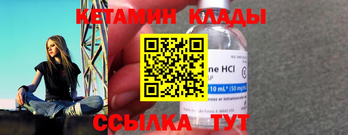 КЕТАМИН ketamine Донской