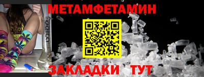 мет Балашиха
