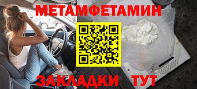 мет Балашиха