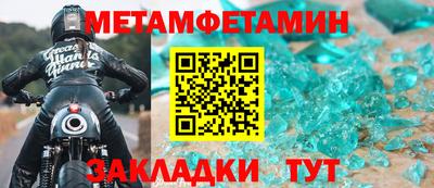 мет Балашиха