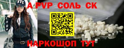 соль курить ск Балаково