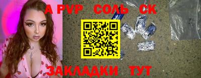 а пвп мука Балахна