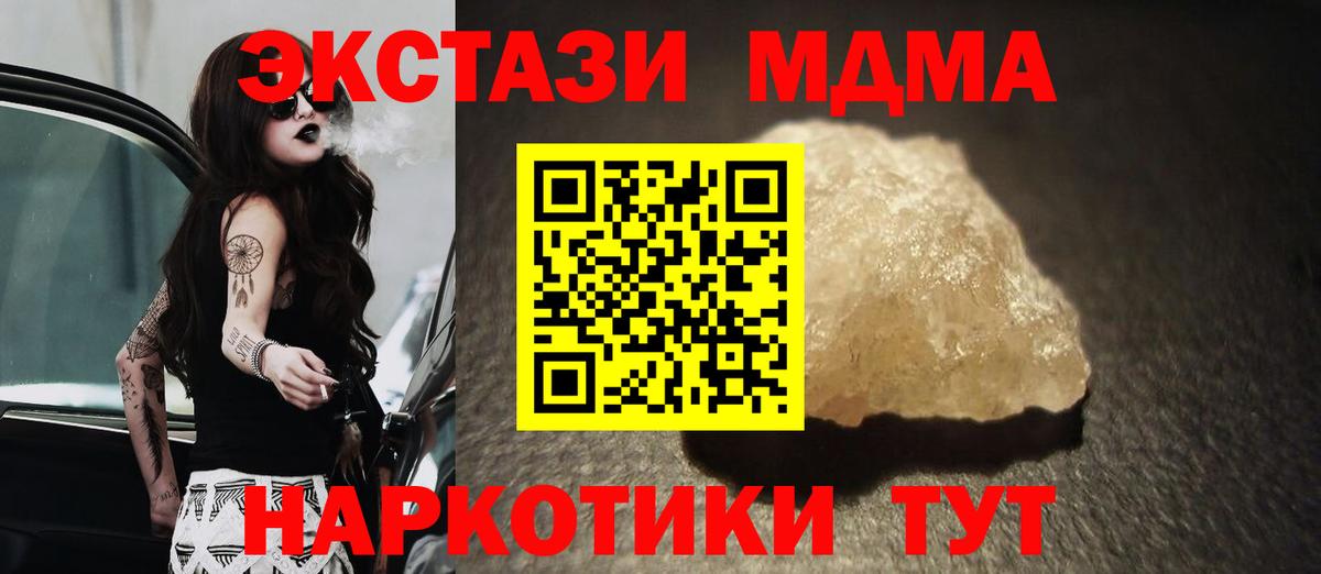 МДМА crystal  МДМА молли  Донской  Вход с VPN 