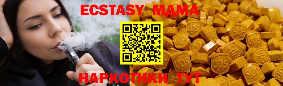 MDMA crystal Донской