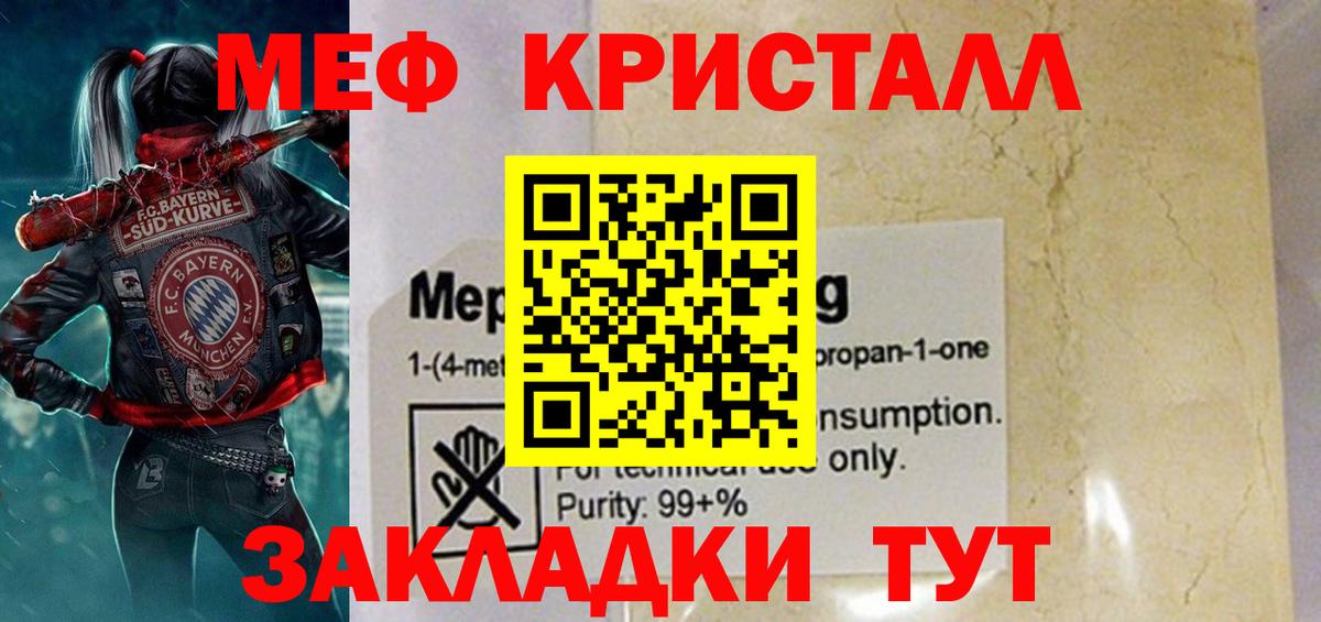 Мефедрон мука  Меф  Донской  МЕФ мяу мяу  Вход с VPN 