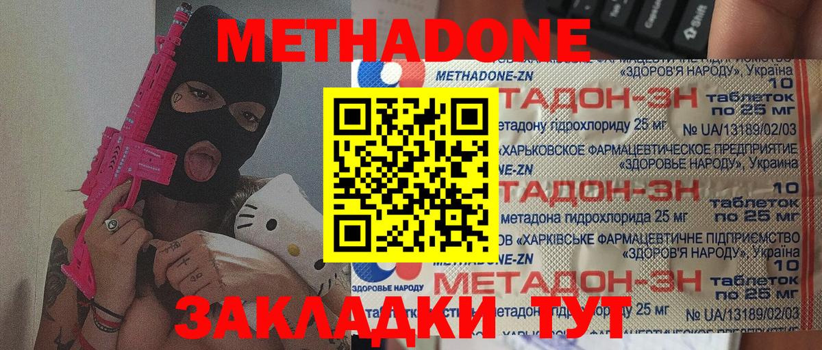 МЕТАДОН VHQ Донской