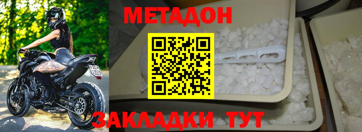 Донской  Метадон methadone  Метадон methadone  Вход с VPN 