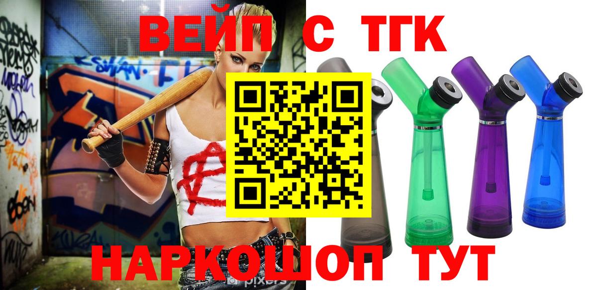 Донской  Дистиллят ТГК жижа  Вход с VPN 
